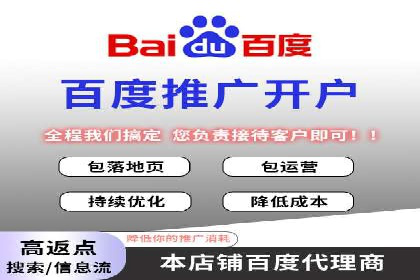 百度竞价托管运营团队案例分析：团队协作与成长
